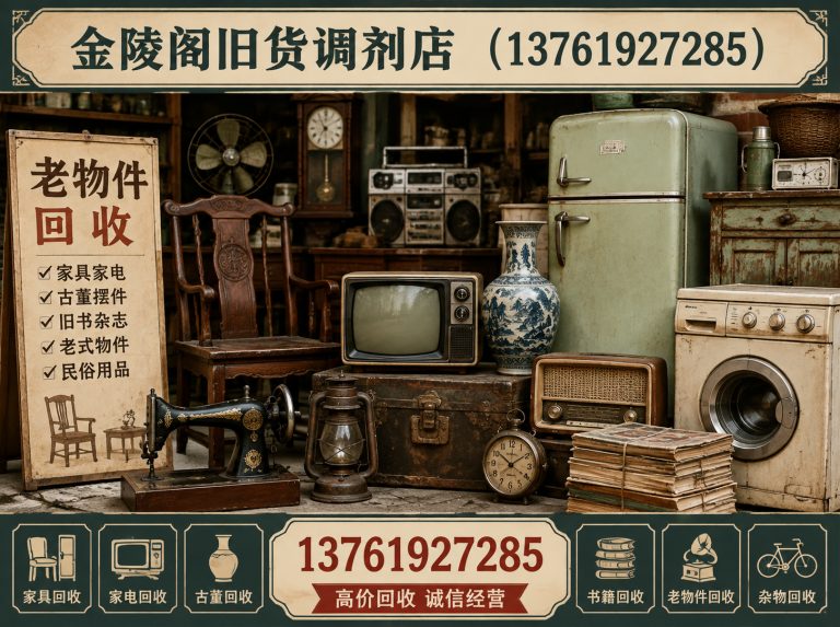 嘉定区红木家具回收展示图