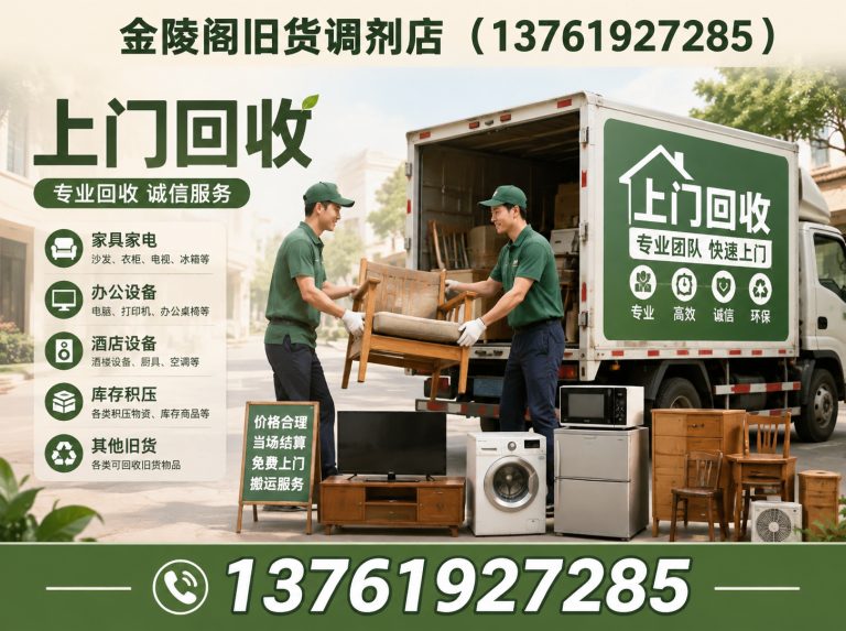 嘉定区13761927285展示图
